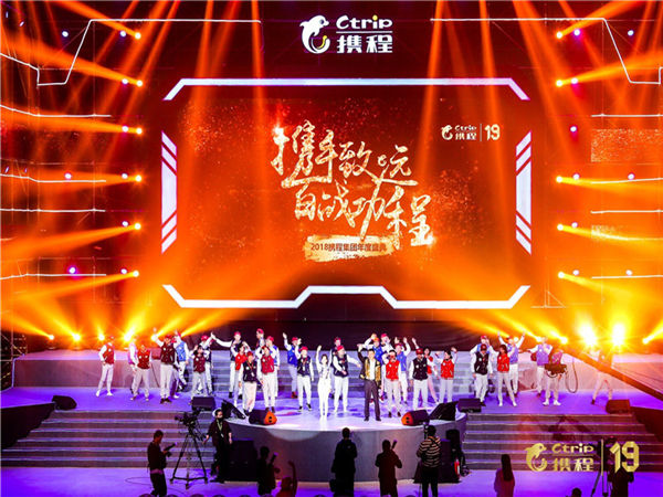 這里有一份年會策劃大全，幫你度過“年會劫”