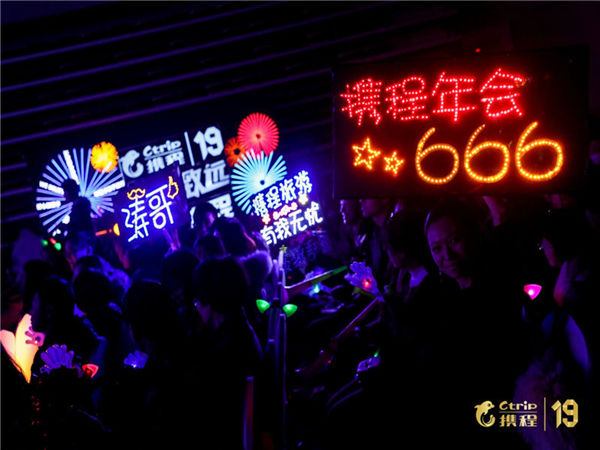 舉辦創(chuàng)意年會(huì)活動(dòng)，一定要有基本規(guī)劃!