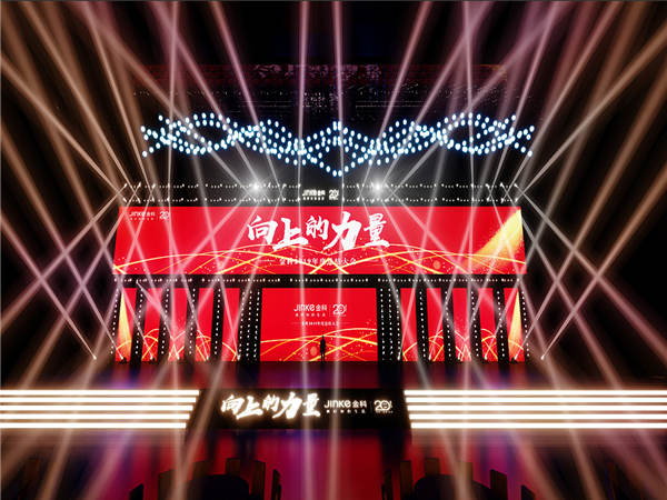 如何做好企業(yè)周年慶典活動(dòng)策劃