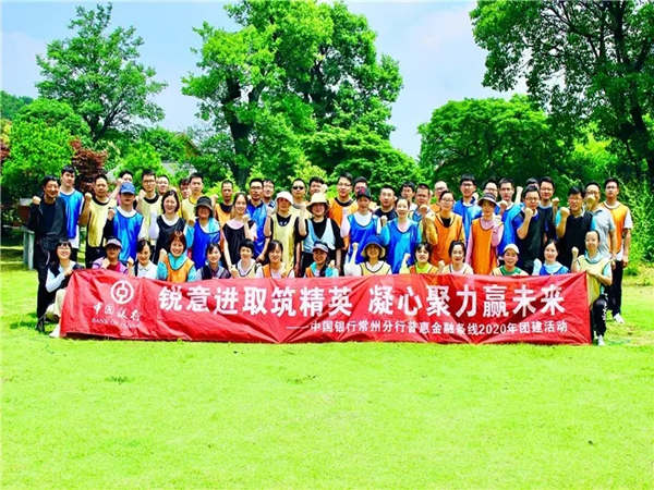 一個成功的企業(yè)團建活動策劃方案做法