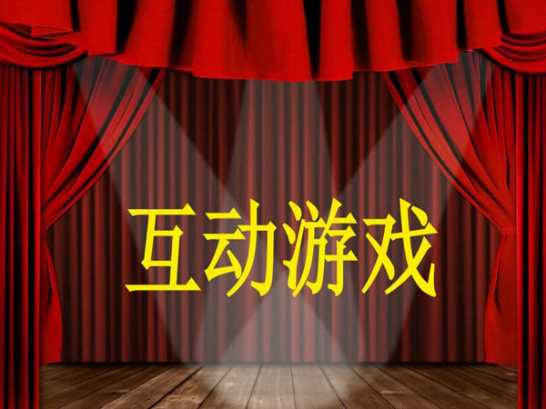 活動策劃有哪些創(chuàng)意互動形式？深圳時光在線分享干貨！