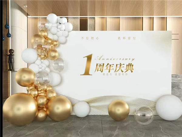 如何策劃一場(chǎng)精彩的周年慶活動(dòng)呢?以下策劃方案值得借鑒!