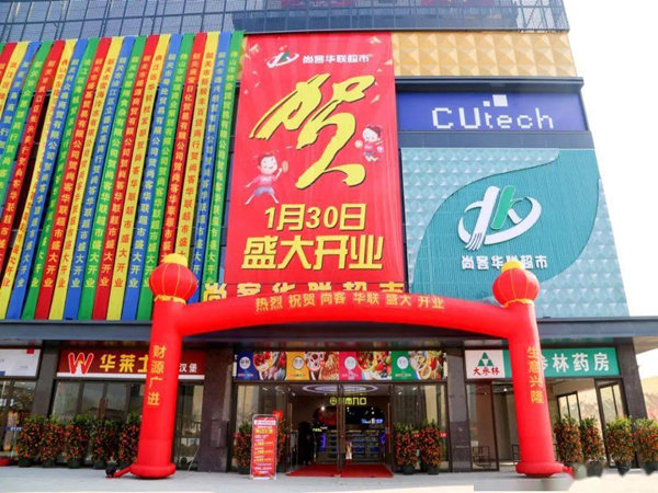 完整的超市開業(yè)策劃方案，預(yù)祝您超市開業(yè)圓滿成功！