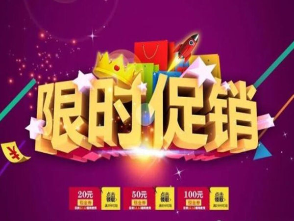優(yōu)惠活動策劃方案怎么做?這些小妙招學起來!