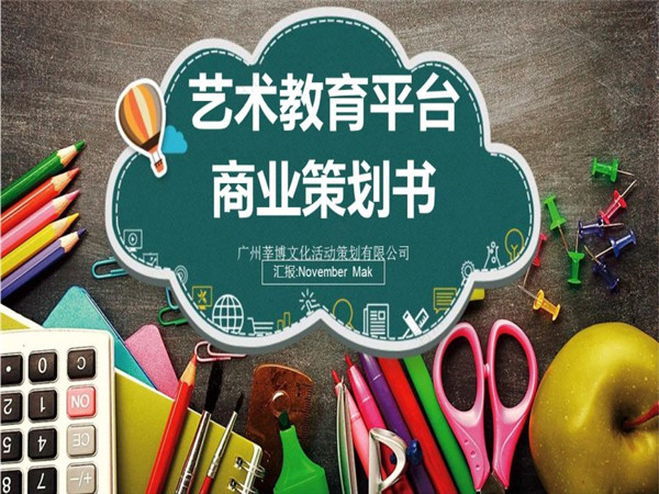如何策劃一場成功的教育活動?看這一篇就夠了!