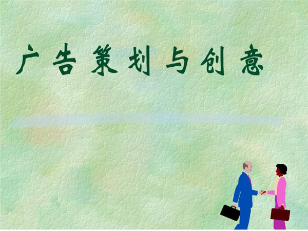 廣告活動(dòng)策劃，助力企業(yè)提升品牌知名度、吸引潛在客戶和促進(jìn)銷售!