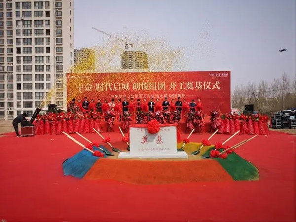 大型開工奠基儀式的策劃方案及流程，值得收藏!