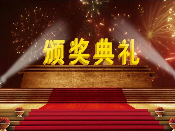 詳解：頒獎(jiǎng)典禮流程安排及細(xì)節(jié)，必get的日常干貨!