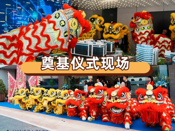 開工奠基儀式活動前期準(zhǔn)備及其基本流程：詳盡指南與建議