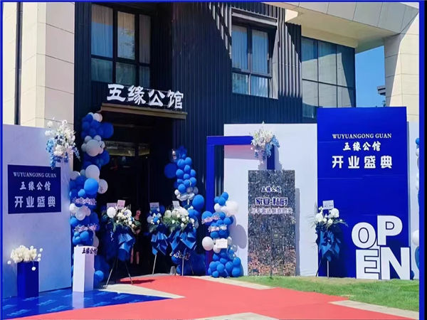 公司開業(yè)活動策劃：成功舉辦活動的關(guān)鍵指南