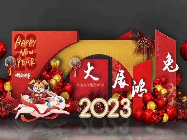 年會策劃案必知要點：確保成功舉辦的萬能指南