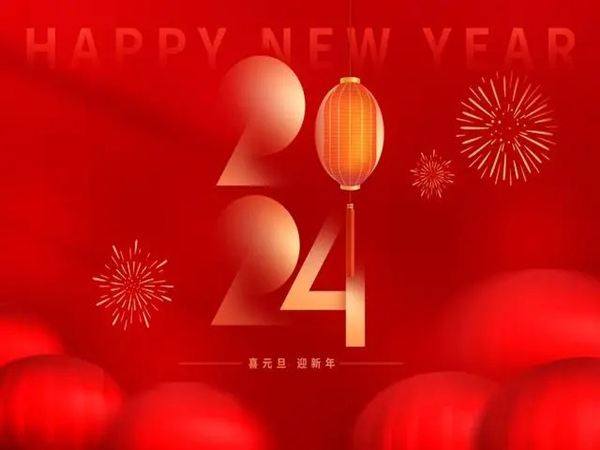 歡度新年：元旦活動策劃方案的全面指南