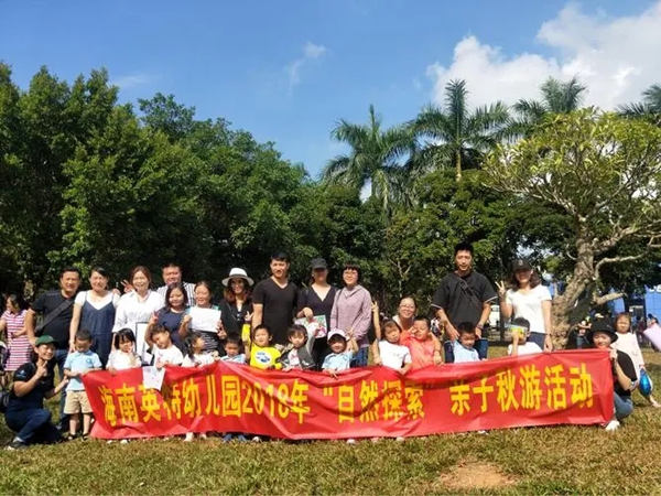 秋游活動策劃方案：讓你的秋天充滿活力和樂趣!