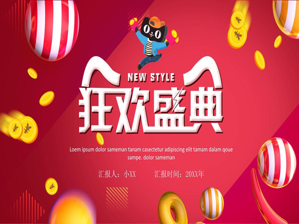 雙11促銷活動(dòng)策劃方案：打造獨(dú)特、創(chuàng)新的購(gòu)物體驗(yàn)