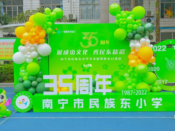 學(xué)校成立周年慶活動(dòng)策劃，紀(jì)念歷史，創(chuàng)造未來！
