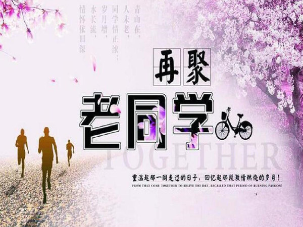 同學聚會的策劃流程方案，助您成功舉辦一場令人難忘的聚會