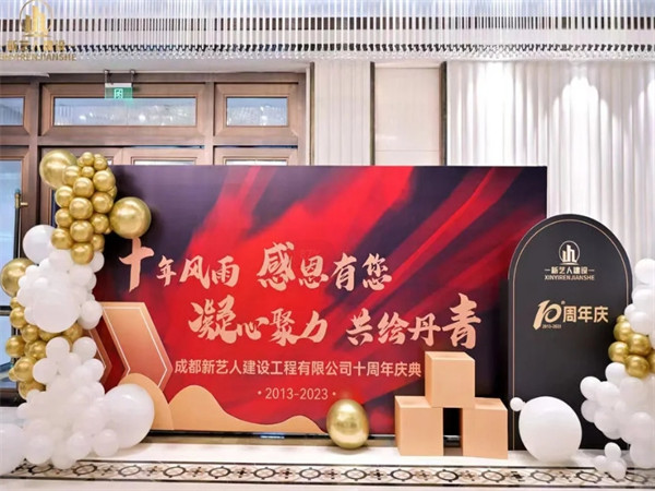 十周年慶典策劃有哪些準(zhǔn)備工作?