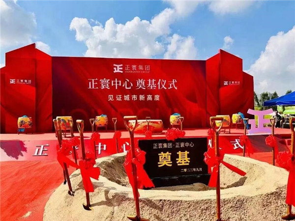 工程開工奠基儀式的全面解密：流程、意義與注意事項